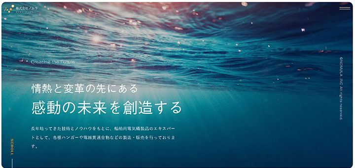 情熱と変革の先にある感動の未来を創造する
