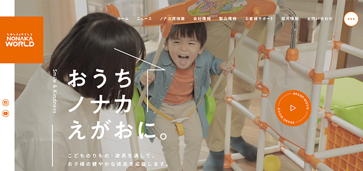 おうちノナカえがおに。