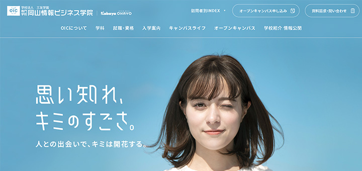 思い知れ、キミのすごさ。