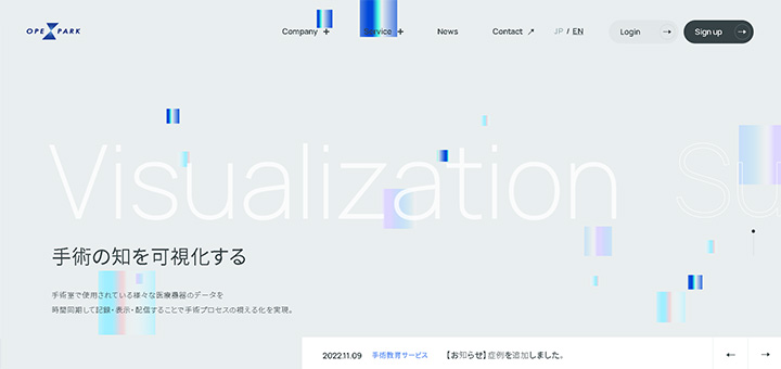 手術の知を可視化する