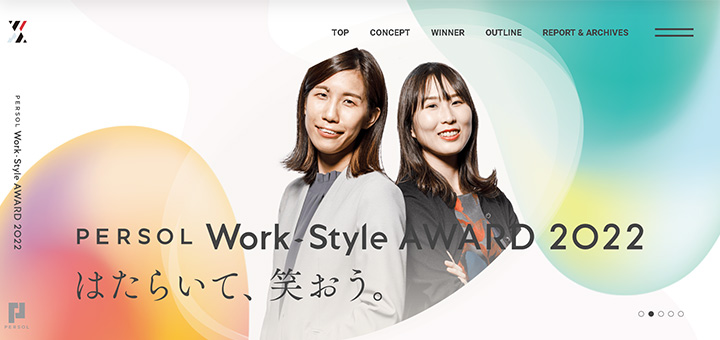 はたらいて、笑おう。