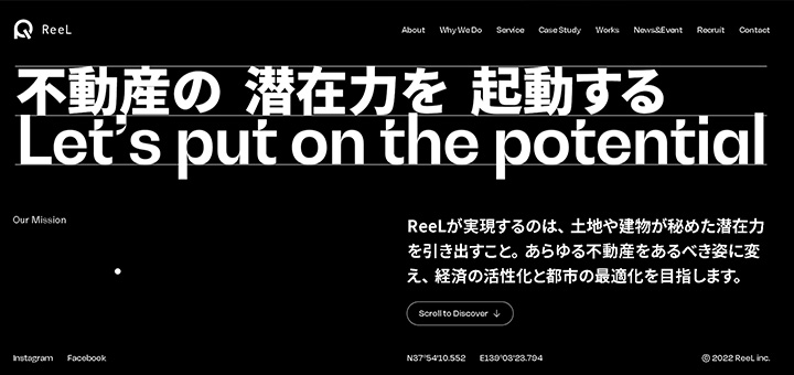 不動産の潜在力を起動する