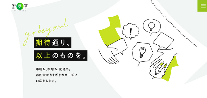 期待通り、以上のものを。