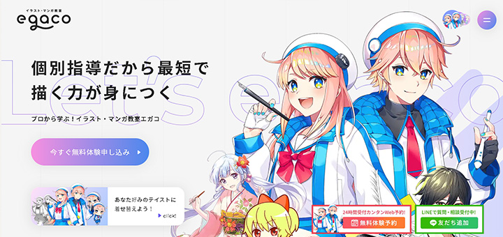 個別指導だから最短で描く力が身につく