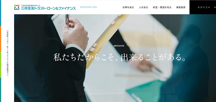 私たちだからこそ、出来ることがある。