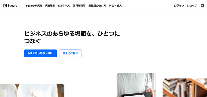 ビジネスのあらゆる場面を、ひとつにつなぐ