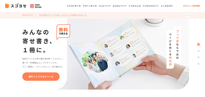 みんなの寄せ書き、1冊に。