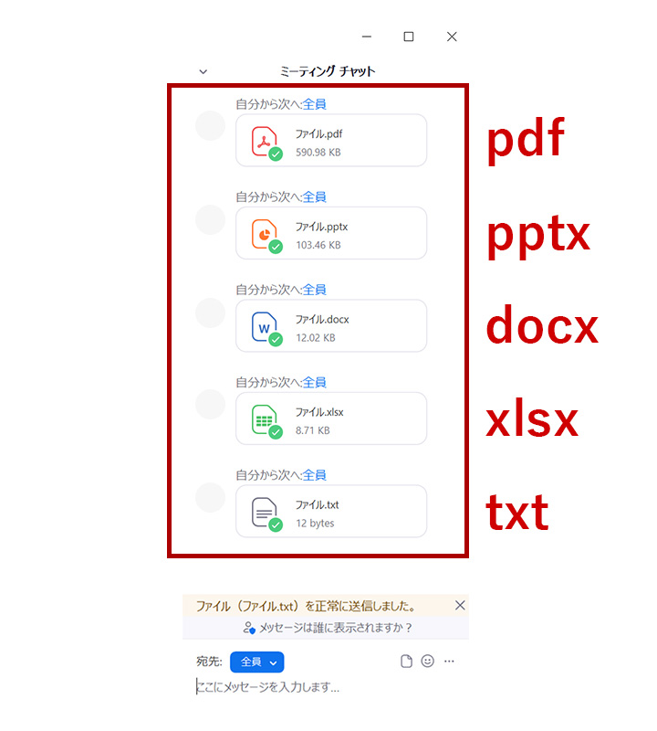 Zoomの[チャット]をクリックすると、新たなチャットウインドウが表示されてメッセージやファイルの添付ができる