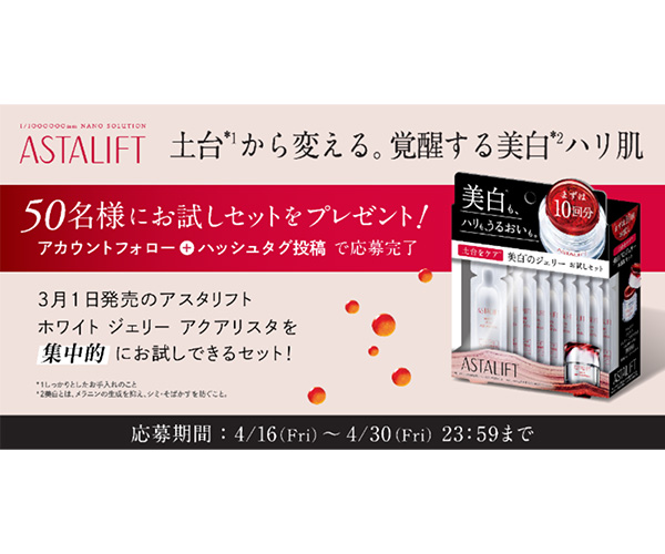 広告バナーデザインの参考：株式会社富士フイルムヘルスケアラボラトリー