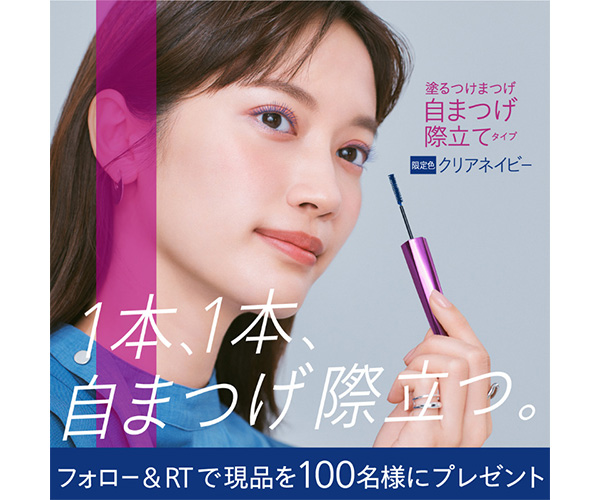 広告バナーデザインの参考：イミュ株式会社