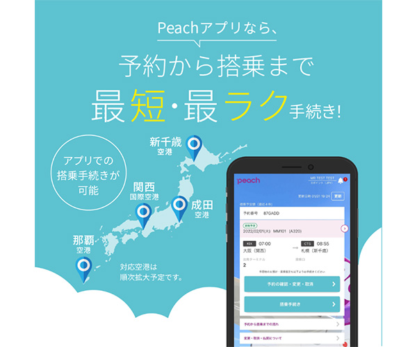 広告バナーデザインの参考：Peach