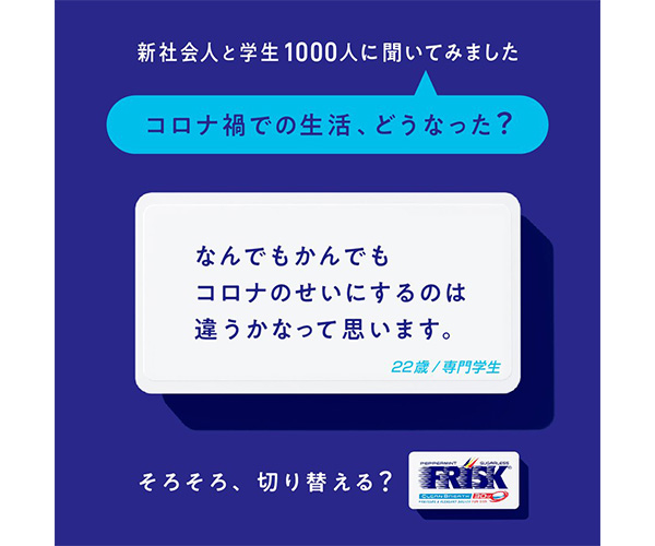 広告バナーデザインの参考：クラシエホールディングス株式会社