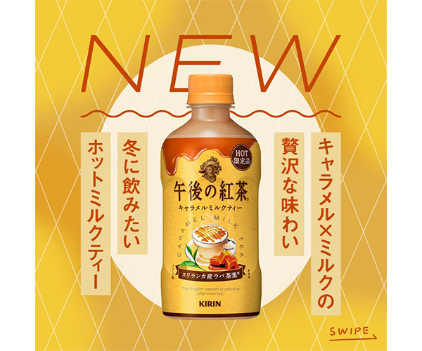 広告バナーデザインの参考：キリンホールディングス株式会社