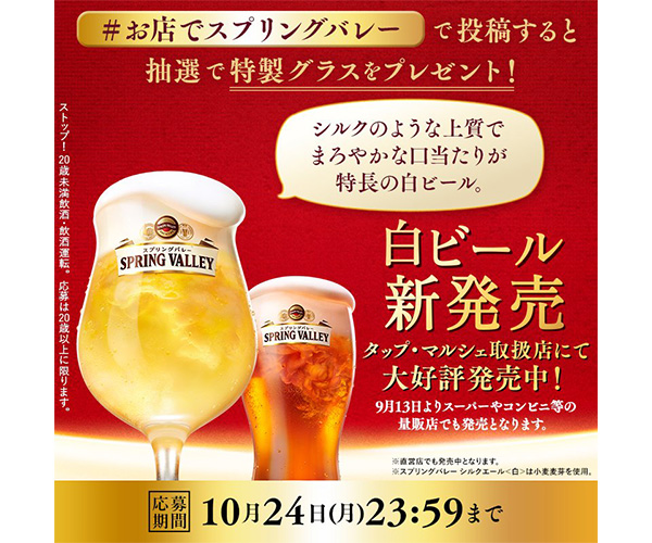 広告バナーデザインの参考：キリンホールディングス株式会社