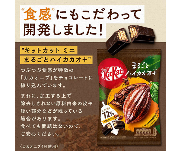 広告バナーデザインの参考：ネスレ日本株式会社