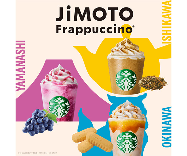 広告バナーデザインの参考：スターバックス コーヒー ジャパン