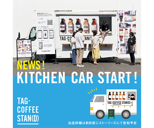 広告バナーデザインの参考：サントリーホールディングス株式会社