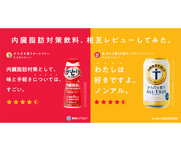 広告バナーデザインの参考：サントリーホールディングス株式会社