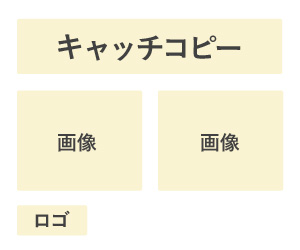 広告バナーデザインの比較型