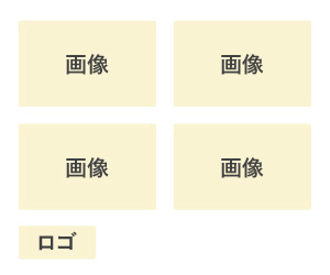 広告バナーデザインの連動型