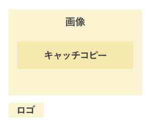 広告バナーデザインの印象型