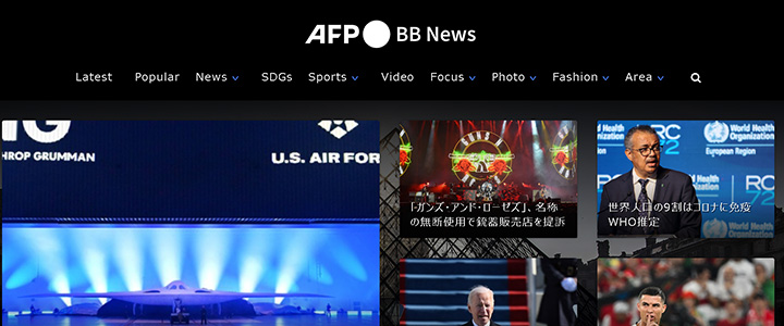 webの広告媒体：AFPBB News