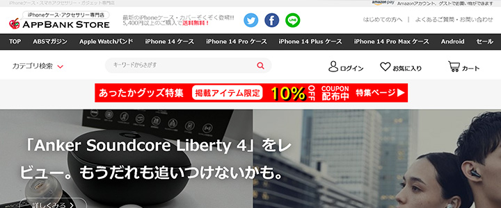 webの広告媒体：AppBank Store