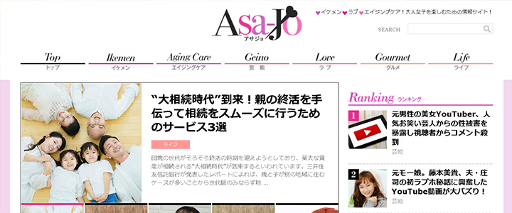 webの広告媒体：アサジョ