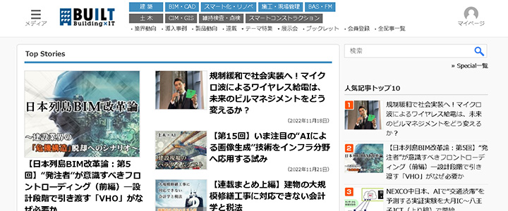 webの広告媒体：BUILT