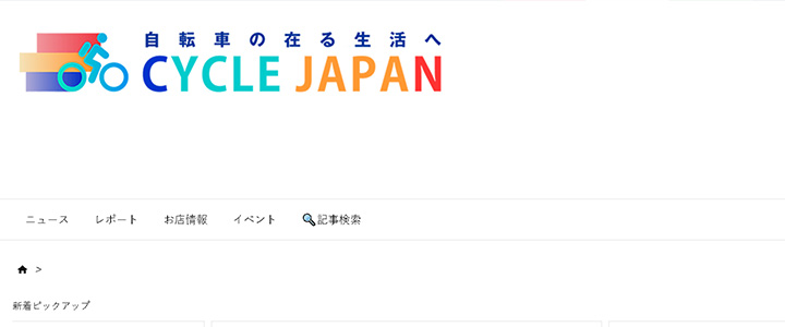 webの広告媒体：CYCLE JAPAN（サイクルジャパン）