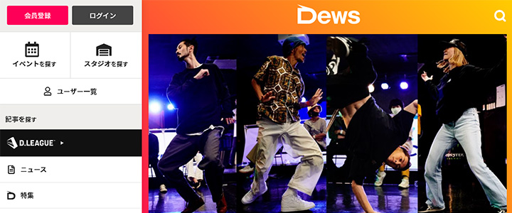 webの広告媒体：Dews（デュース）