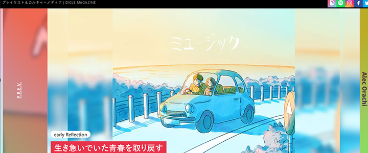 webの広告媒体：DIGLE MAGAZINE