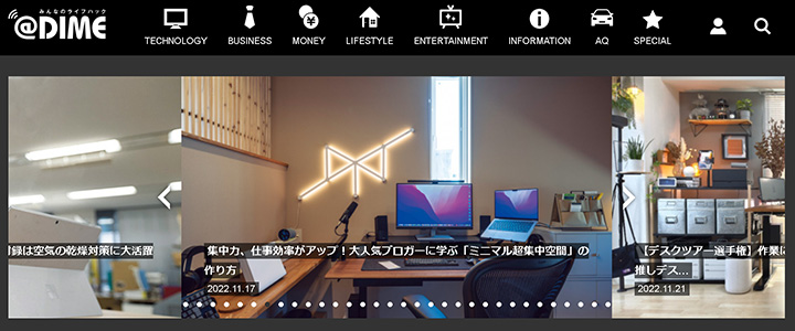 webの広告媒体：@DIME アットダイム