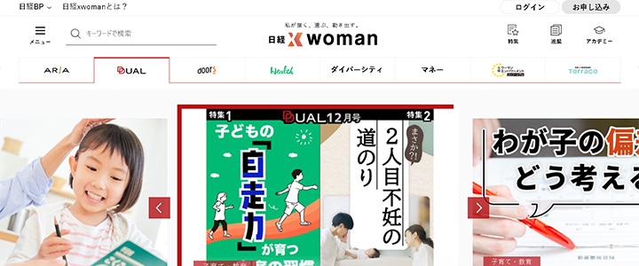webの広告媒体：日経xwoman：DUAL