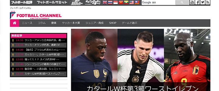 webの広告媒体：フットボールチャンネル