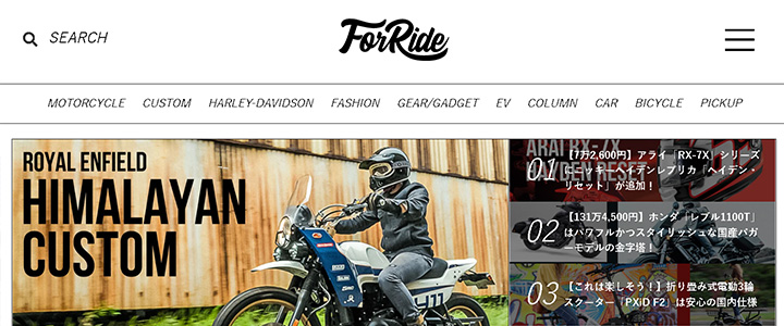webの広告媒体：forRide(フォーライド)