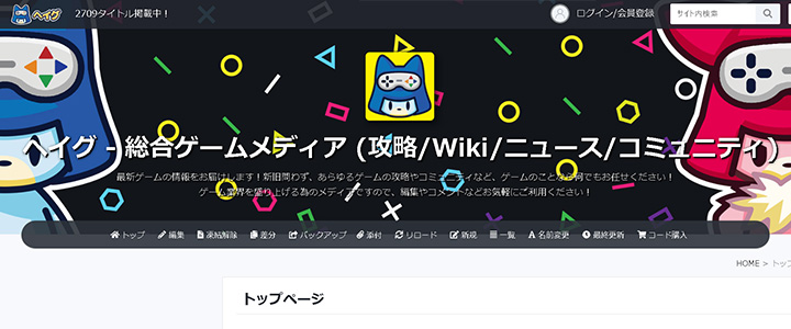 webの広告媒体：ヘイグ