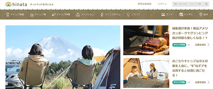 webの広告媒体：hinata