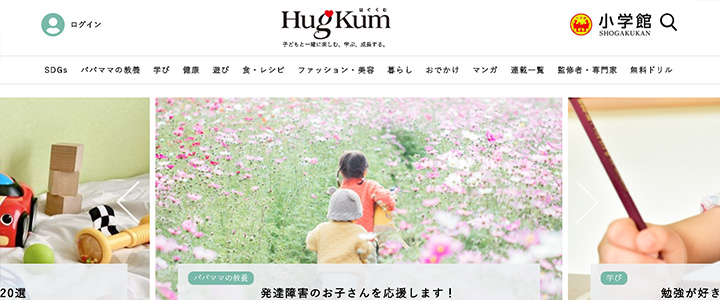 webの広告媒体：HugKum（はぐくむ）