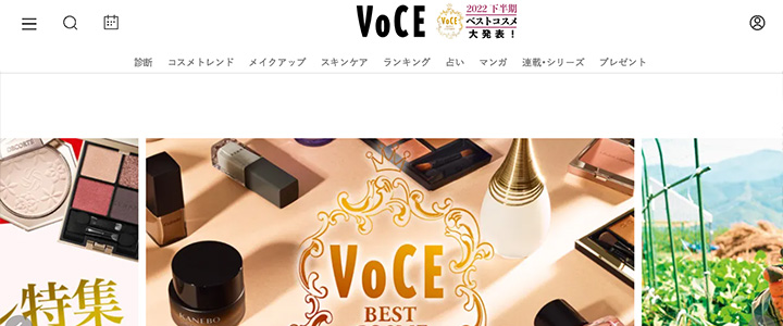 webの広告媒体：VOCE（ヴォーチェ）