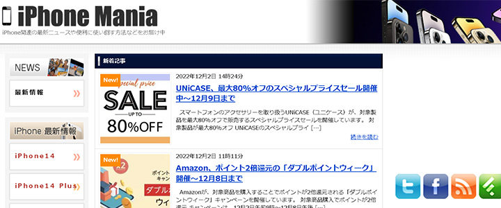 webの広告媒体：iPhone Mania