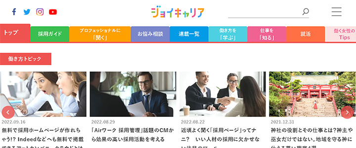 webの広告媒体：ジョイキャリア