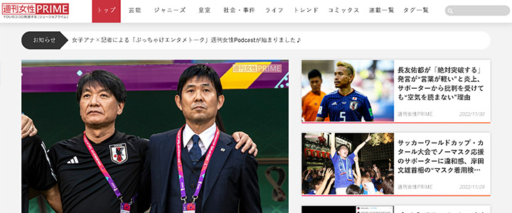 webの広告媒体：週刊女性PRIME