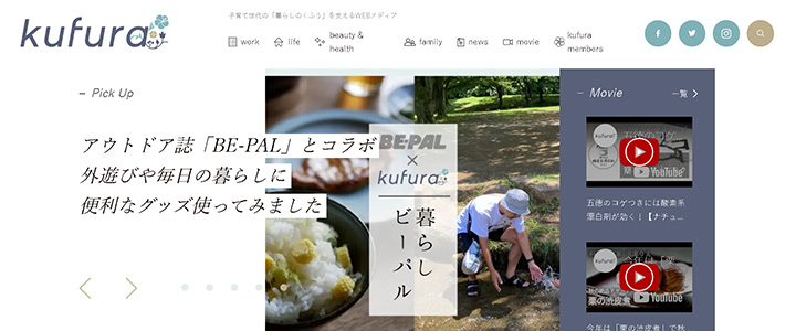 webの広告媒体：kufura（クフラ）