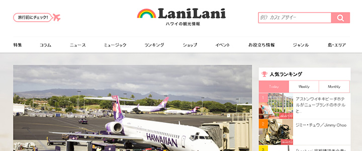 webの広告媒体：LaniLani