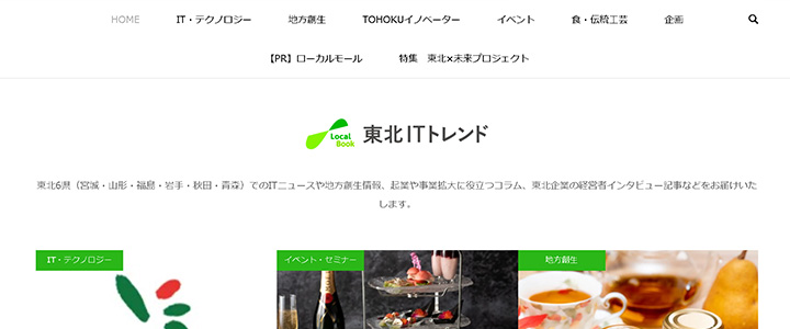 webの広告媒体：東北ITトレンド Local Book