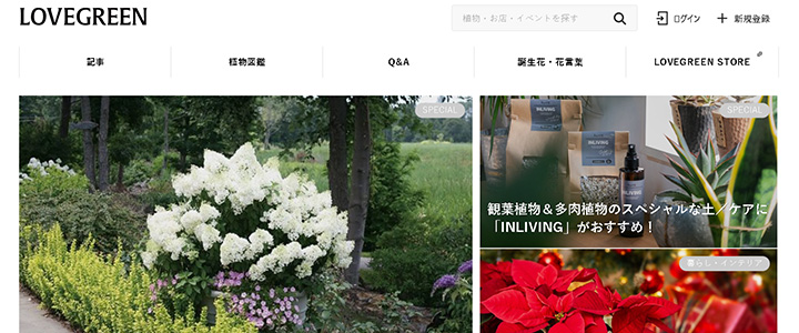 webの広告媒体：LOVEGREEN(ラブグリーン)