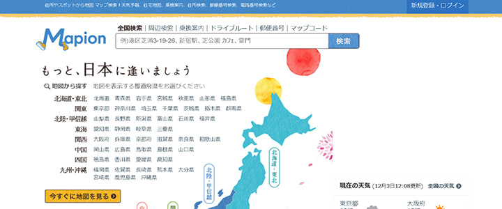 webの広告媒体：地図マピオン（Mapion）