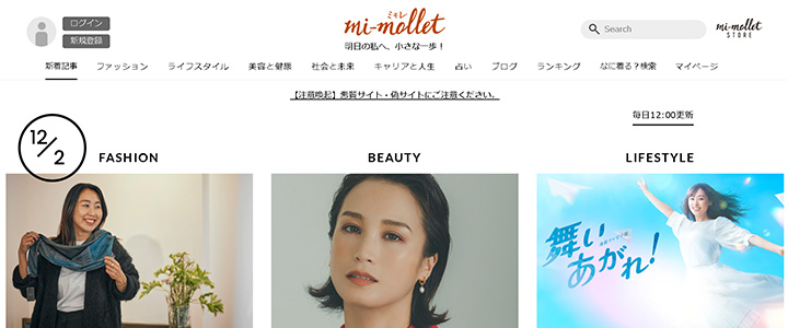webの広告媒体：mi-mollet（ミモレ）