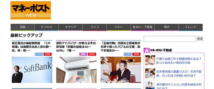 webの広告媒体：マネーポストWEB